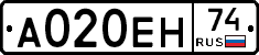 А020ЕН74 - 