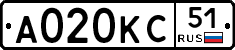 А020КС51 - 