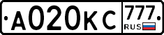 А020КС777 - 