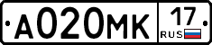 А020МК17 - 
