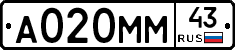 А020ММ43 - 
