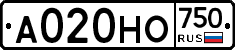 А020НО750 - 