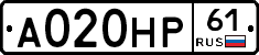 А020НР61 - 