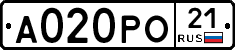 А020РО21 - 