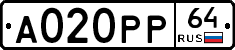 А020РР64 - 