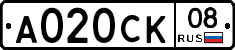 А020СК08 - 