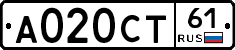 А020СТ61 - 