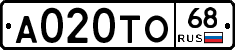 А020ТО68 - 