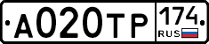 А020ТР174 - 