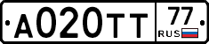 А020ТТ77 - 