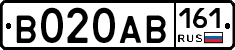 В020АВ161 - 