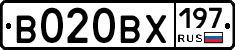 В020ВХ197 - 