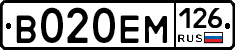 В020ЕМ126 - 