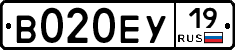 В020ЕУ19 - 