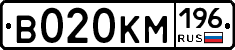 В020КМ196 - 