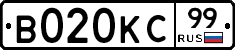В020КС99 - 
