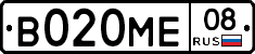 В020МЕ08 - 