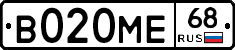 В020МЕ68 - 