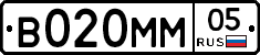 В020ММ05 - 