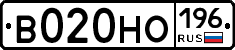 В020НО196 - 