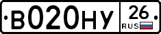 В020НУ26 - 