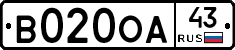 В020ОА43 - 