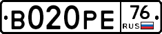 В020РЕ76 - 