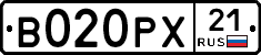 В020РХ21 - 