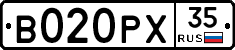 В020РХ35 - 