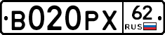 В020РХ62 - 