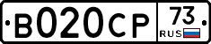 В020СР73 - 