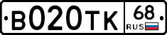 В020ТК68 - 