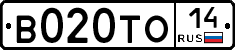 В020ТО14 - 