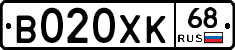 В020ХК68 - 
