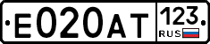 Е020АТ123 - 