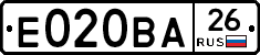 Е020ВА26 - 