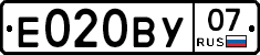 Е020ВУ07 - 