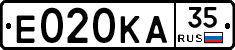 Е020КА35 - 
