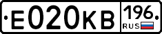 Е020КВ196 - 