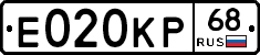 Е020КР68 - 