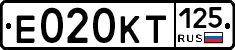 Е020КТ125 - 