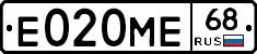 Е020МЕ68 - 