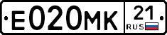 Е020МК21 - 