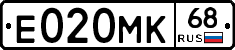 Е020МК68 - 