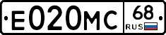 Е020МС68 - 