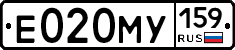 Е020МУ159 - 
