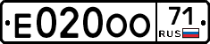Е020ОО71 - 