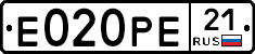 Е020РЕ21 - 
