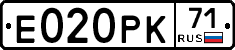 Е020РК71 - 