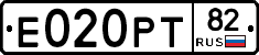 Е020РТ82 - 